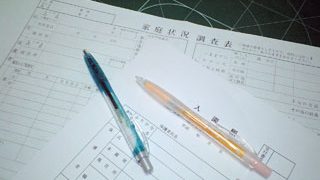 10/26 幼稚園のお試験に向けて願書の最終チェック期間です
