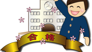 10/20 洗足学園小学校合格！
